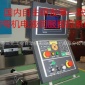 江苏折弯机改造改装电液伺服数控系统【国内 家研发成功电液】