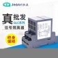 插拔式信号隔离配电器一进一出0-10V电流转电压模块4-20ma输出