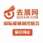 菲律宾暖通展,宿务制冷展,**暖通展会,**制冷展会